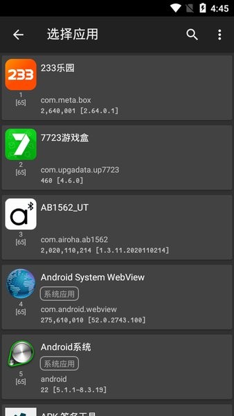 apk签名工具汉化版