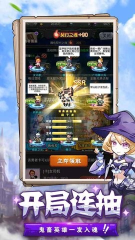 勇者大作战汉化版