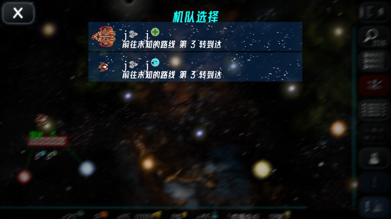 星际征服汉化版下载