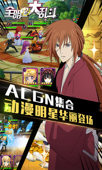 全明星大乱斗最新版