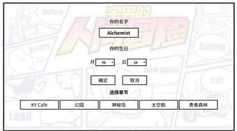 宅男的人间冒险汉化版