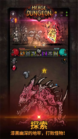 合成地牢怪物汉化版