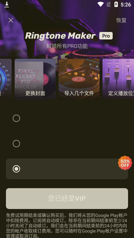 ringtone maker汉化版