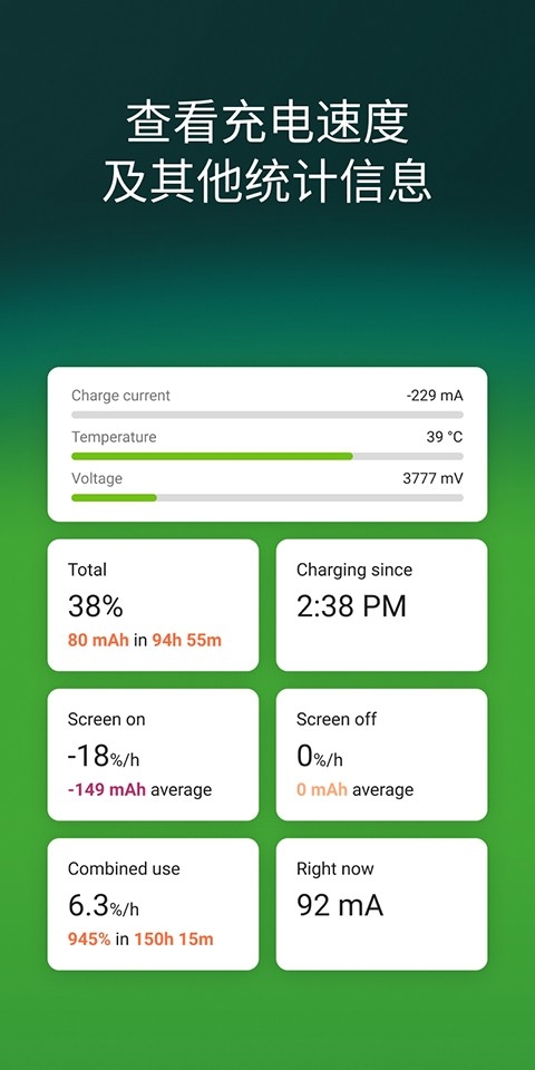 accubattery汉化版已付费下载