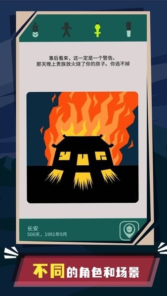 王权三国手游汉化版