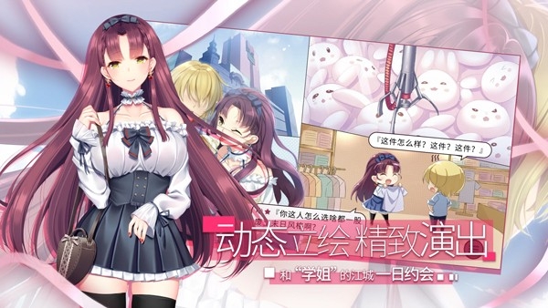 三色绘恋S假若恋色嫣红汉化版下载
