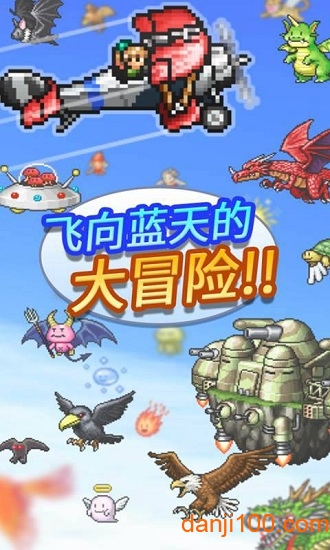 蓝天飞行队物语debug汉化版