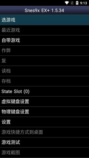Snes9x EX+汉化最新版