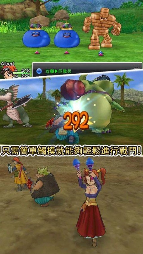 勇者斗恶龙8汉化版