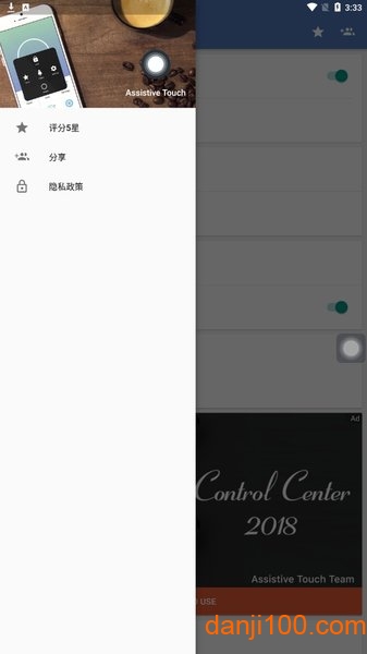 assistive touch汉化版