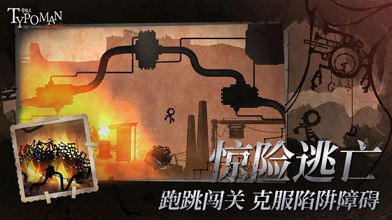 字母人重制汉化版