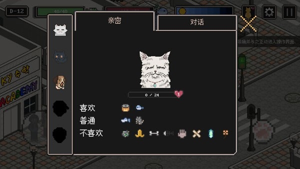 流浪猫的故事中文汉化正版