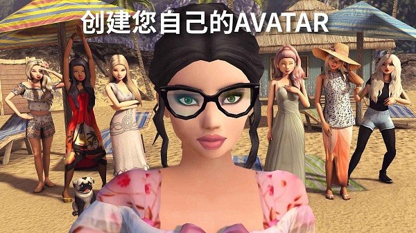 Avakin世界汉化最新版