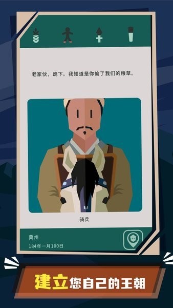 王权三国手游汉化版