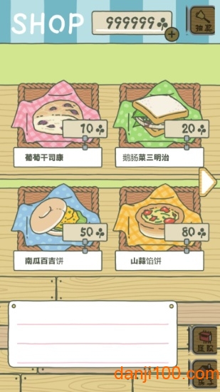 青蛙旅行汉化版