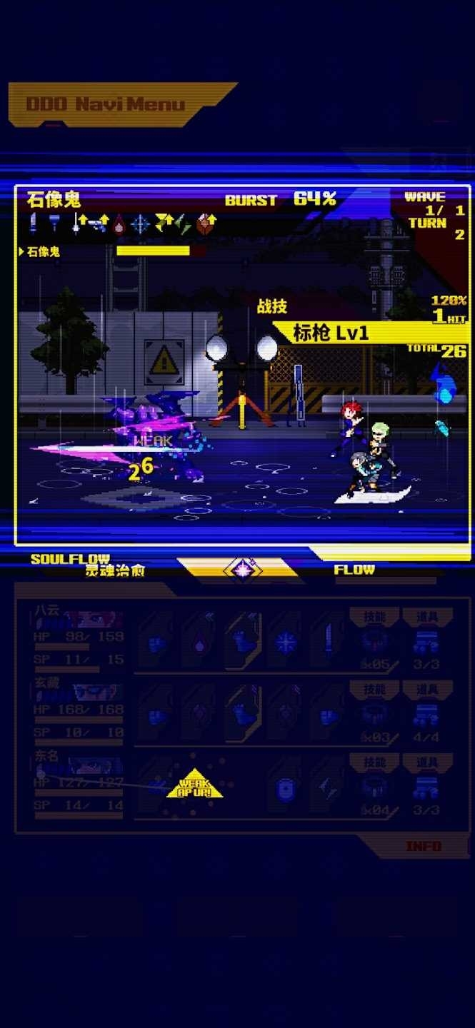 灵魂变种手机版汉化版