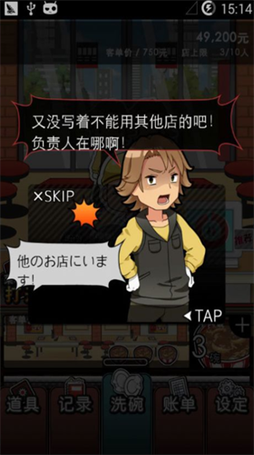 黑店打工安卓汉化版