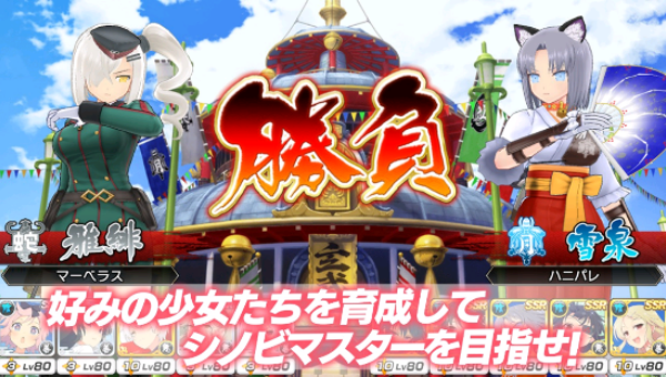 忍者大师闪乱神乐汉化版(シノマス)
