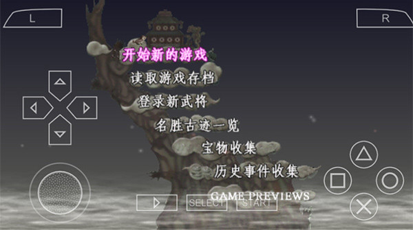 三国志7完全汉化版