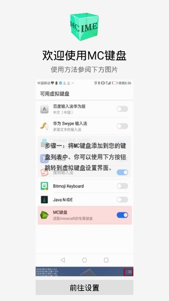 我的世界游戏键盘汉化版