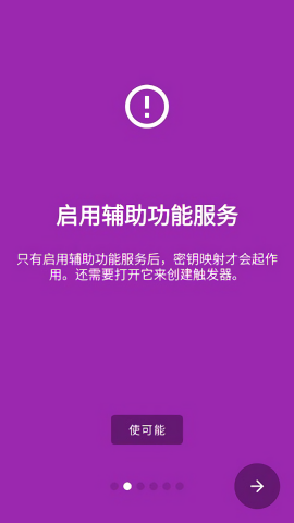 键映射器花墨染汉化版