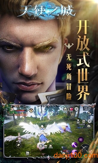 天使之城