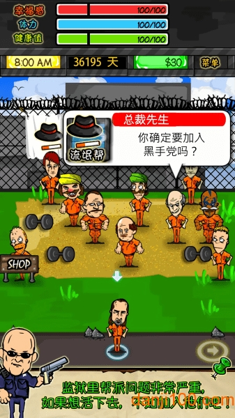 监狱风云汉化版(prisonRPG_cn)