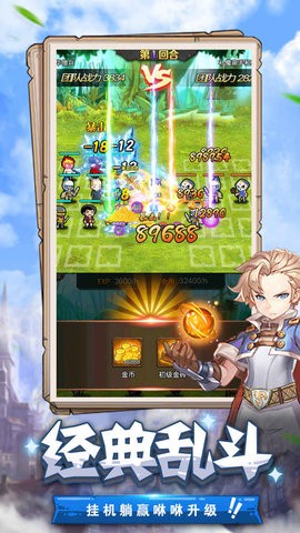 勇者大作战汉化版