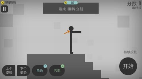 弄死火柴人手谈汉化版