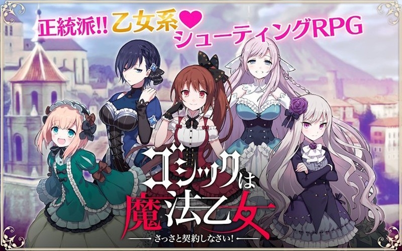 哥特式魔法少女汉化版下载