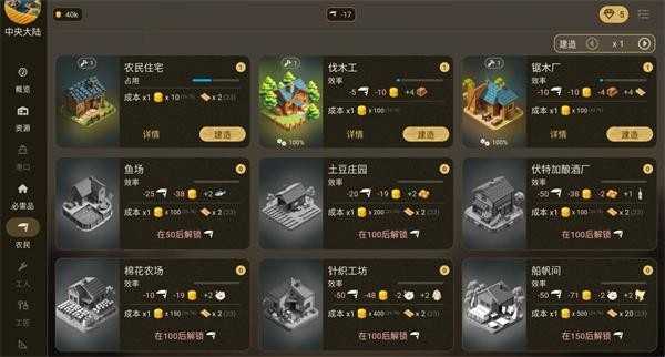 维多利亚放置1.14汉化版
