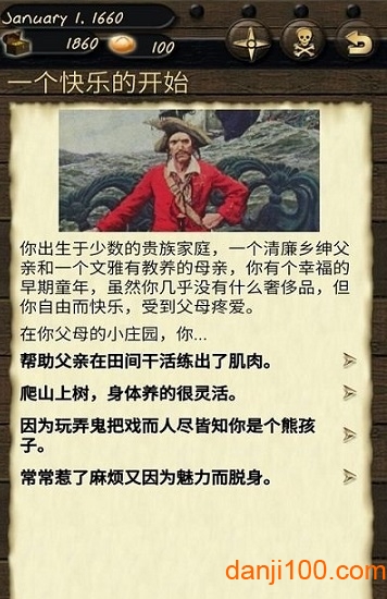 海盗与商人汉化版