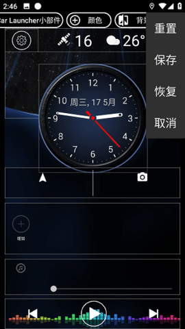 car launcher汉化安卓版