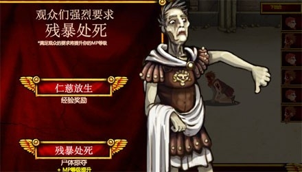竞技场之血与沙汉化版2025正版