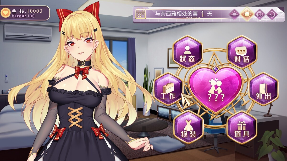 恶魔少女奈西雅汉化版下载