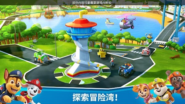 汪汪队救援世界汉化版(PawPatrol)