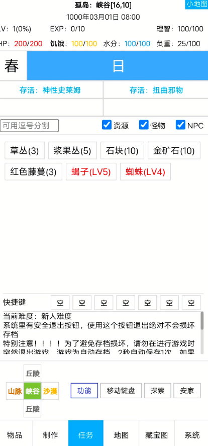 开拓者汉化版