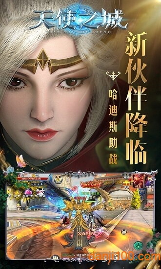天使之城汉化版
