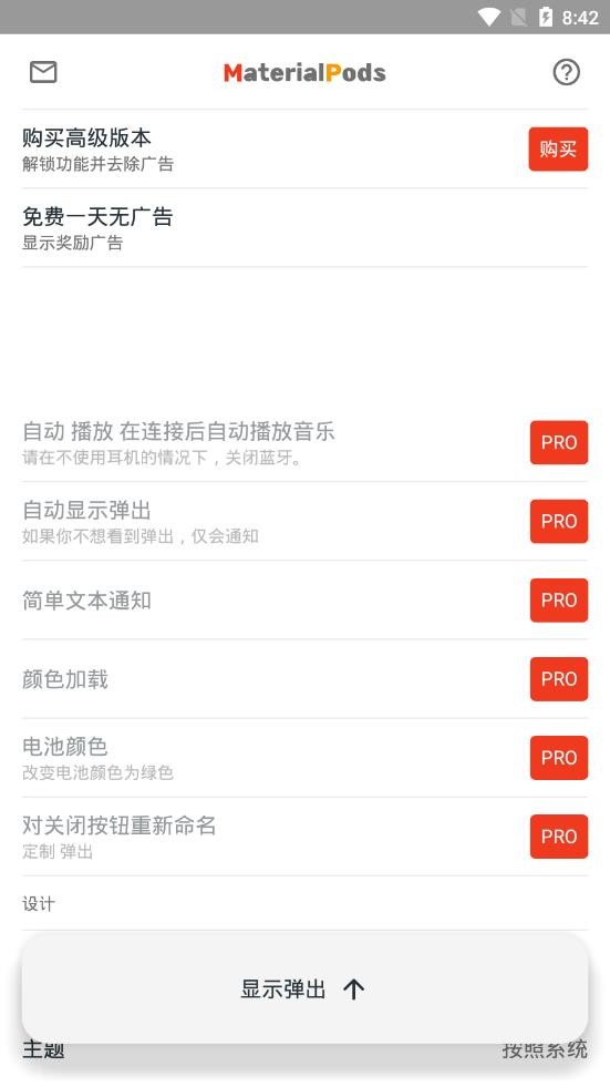 materialpods专业版汉化版