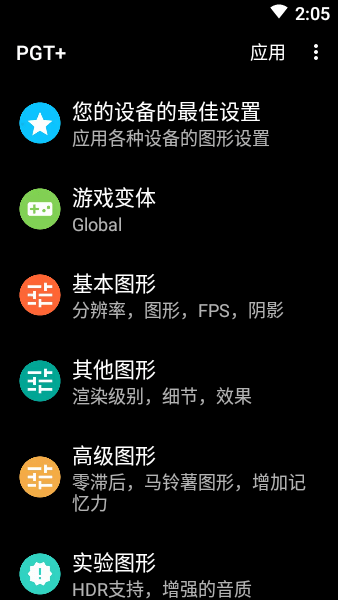 PUB Gfx+ Tool汉化版