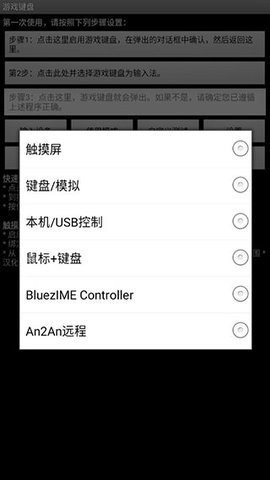 gamekeyboard汉化版