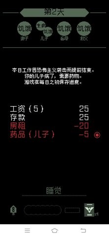 请出示证件汉化版