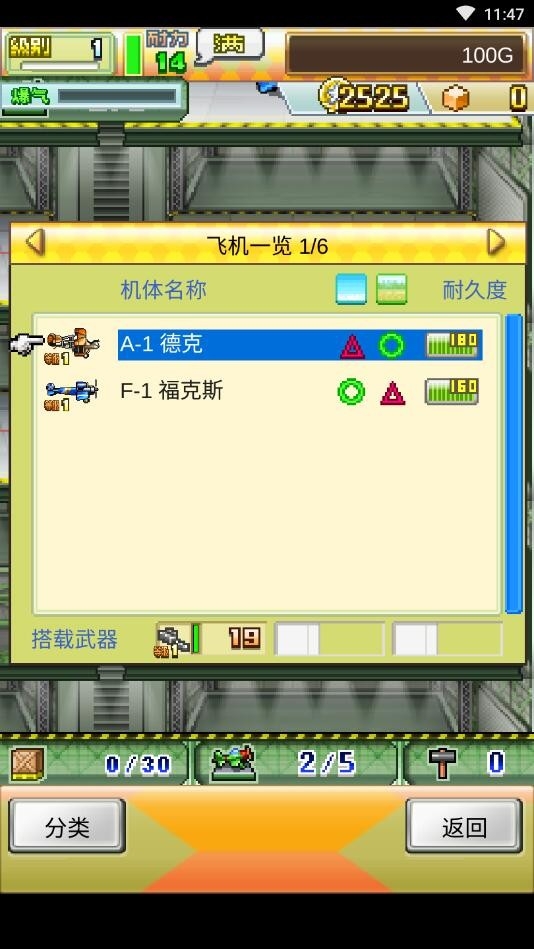 蓝天飞行队物语汉化debug版下载