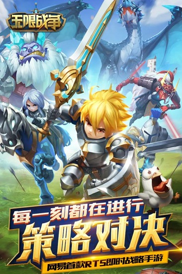 无限战争汉化版