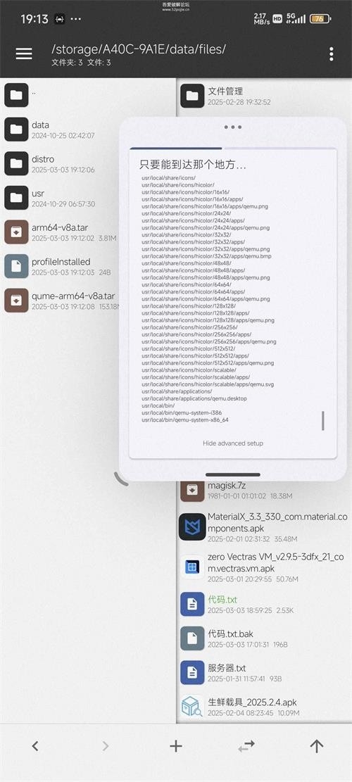 zero Vectras VM2025最新汉化安卓版
