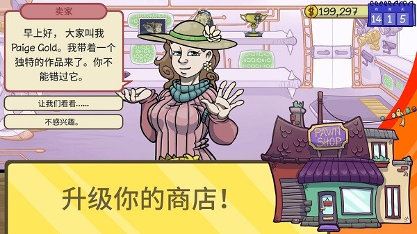 dealerslife2官方汉化版