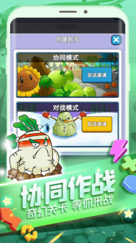 植物大作战汉化版