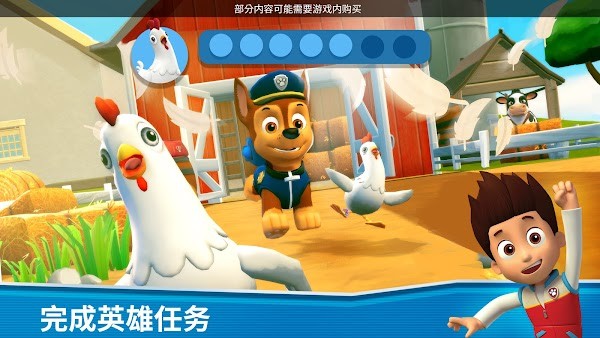 汪汪队救援世界游戏下载