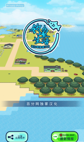 钓鱼生活汉化版