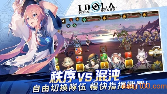 梦幻之星伊多拉传说汉化版